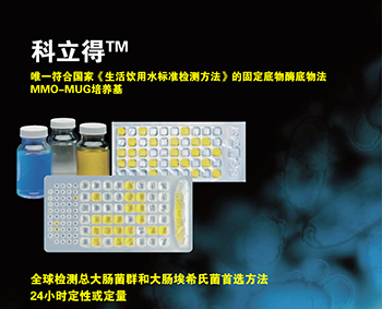 科(kē)立得®  大腸菌群／大腸埃希氏菌 24 小(xiǎo)時檢出結果