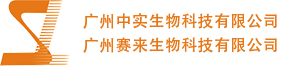 廣州賽來生物(wù)科(kē)技(jì )有(yǒu)限公(gōng)司